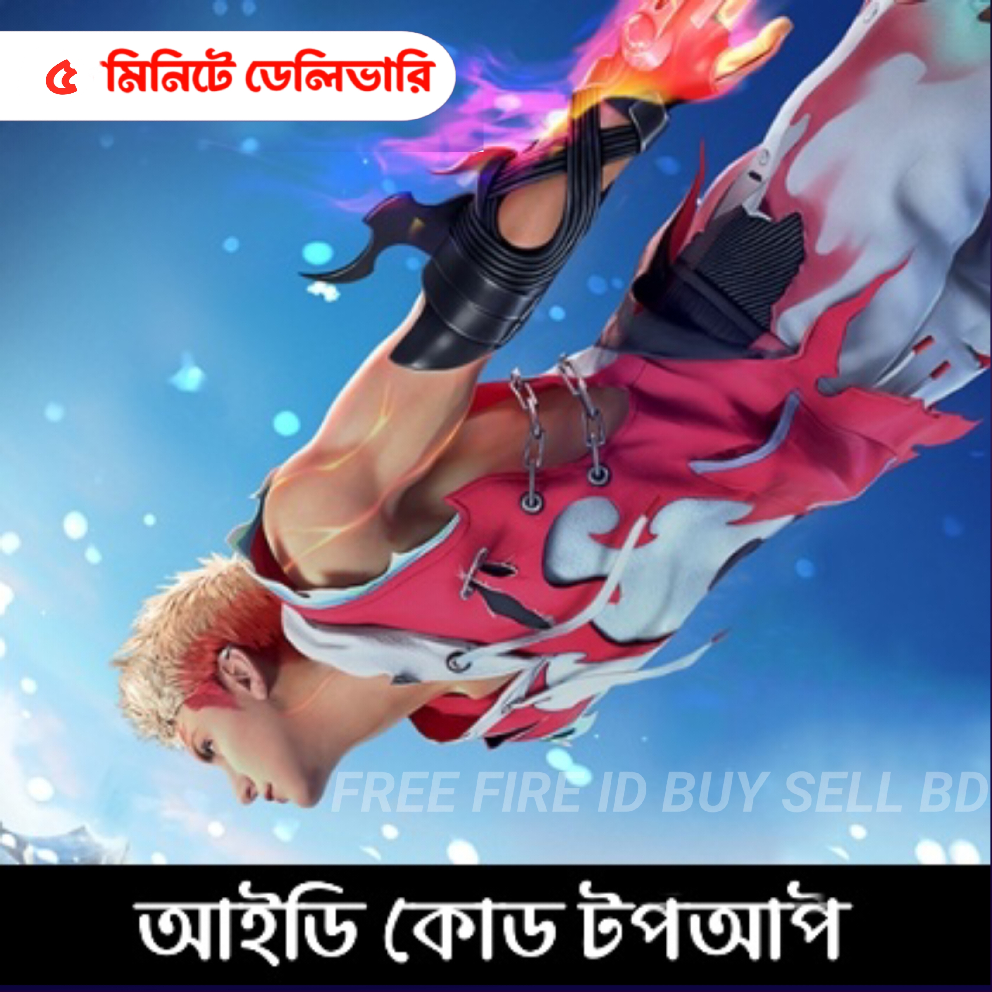 Free Fire TopUp [BD]